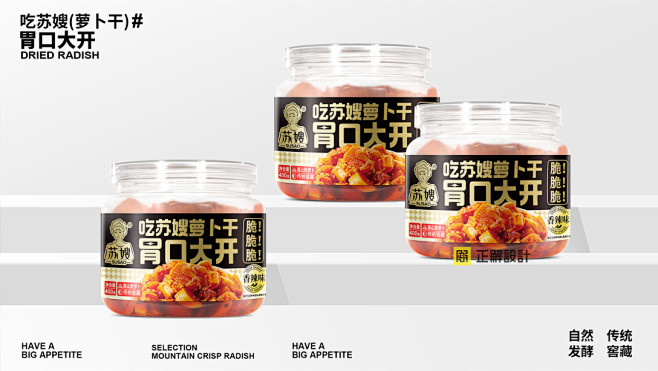 苏嫂萝卜干包装设计-古田路9号-品牌创意...