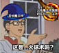 火法