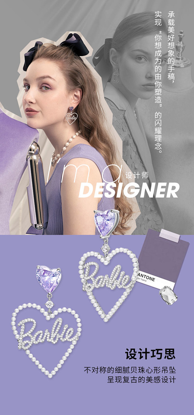 HEFANG何方珠宝 Barbie梦幻芭...