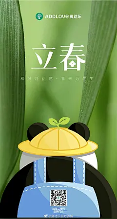@爱达乐官方微博 的个人主页 - 微博