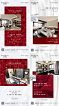 地产价值点海报系列红色色AI广告设计作品素材免费下载-享设计