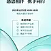 金融银行客户答谢活动宣传清新风手机海报