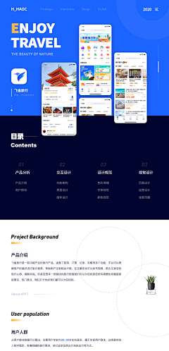 马上人采集到APP-整套