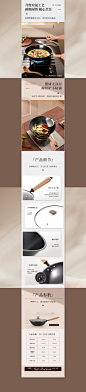 电商详情 | 精铁炒锅详情页设计