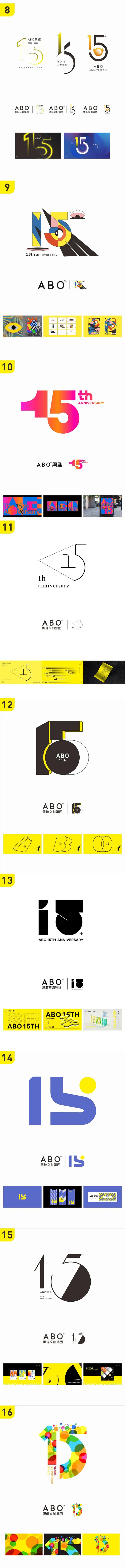 【奥维活动】ABO奥维15周年司庆标识投...