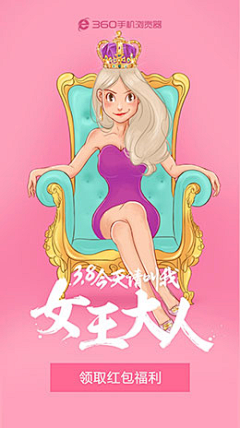 冰山燕舞采集到插画