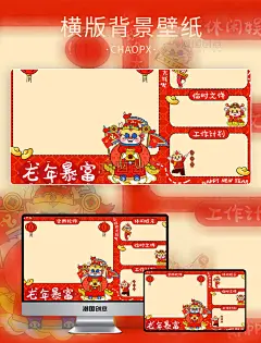 创意可爱龙红色电脑桌面壁纸春节