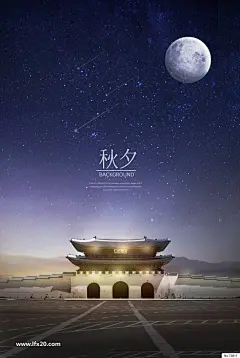中秋节月饼月圆之夜中式古楼风景海报PSD素材_VIP素材_乐分享素材网_psd素材_平面素材_png素材_免费素材_ppt模板_灵感库