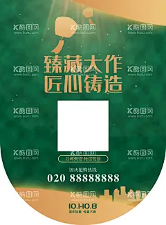 国庆购房吊旗  - 源文件下载【酷图网】地产置业,置业季,金秋,购房节,秒房节,购房季,购房,城市插画,盛大开盘,购房活动,购房子,买房子,卖房子,售房子,售房,售房海报,售房促销海报,售房活动海报,买房砸金蛋,购房砸金蛋,认购砸金蛋,砸金蛋,金蛋,砸金蛋活动,欢乐购房,售楼部海报,房地产售房,房地产海报,地产主视觉,