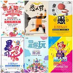 愚人节4.1促销活动海报小丑马戏团游乐园派对宣传广告PSD素材模板-淘宝网