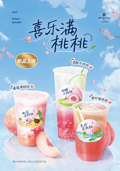 唐小诗ss采集到奶茶海报