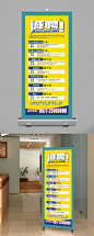 企业电气招聘展架