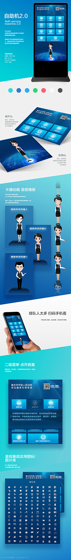 少年王子°采集到终端UI
