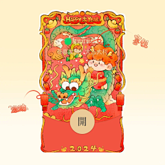 Kuguma采集到红包