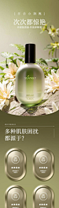 简约大气美妆护肤洗护电商详情页-源文件