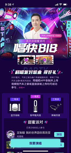 Q瑰意琦行采集到长图-科技炫酷