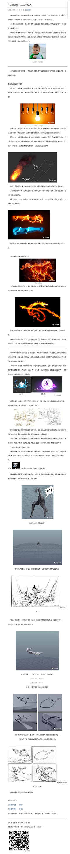 随猿采集到一些教程