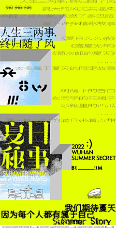 上班睡觉D采集到文字| 创意文案