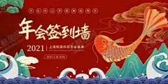 2021年广告 【酷图网】2021年,2021年海报,2021年展板,2021年设计,2021年背景,2021年模板,2021年图片,2021年素材,2021年字,2021年晚会,2021年台历,2021年日历,2021年贺卡,2021年广告,2021年宣传,2021字体,2021字体设计,2021贺卡,2021年牛年