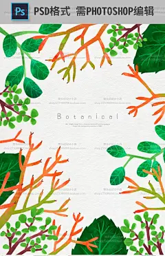 文艺性冷淡INS风格水彩手绘绿植仙人掌PSD海报背景店招VI设计素材-淘宝网