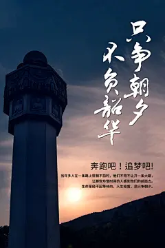 早安励志正能量宣传设计素材