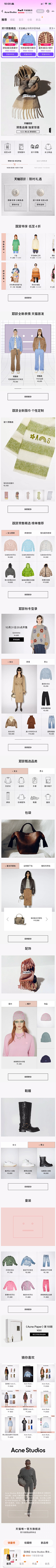 Winni_W采集到双11