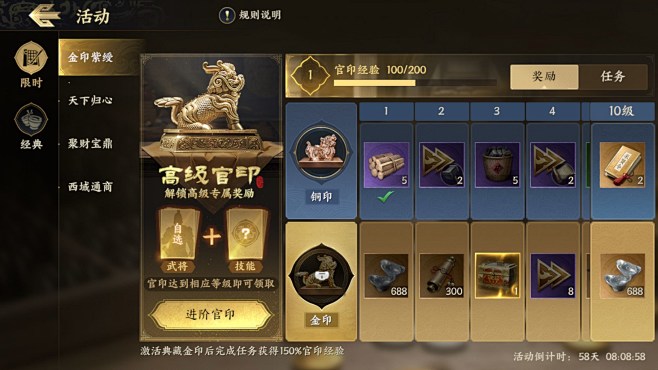 战令进阶1