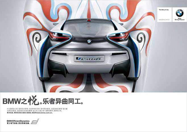 “BMW之悦”品牌战略推广活动是宝马首次...