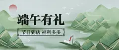 餐饮美食节日营销中国风公众号首图