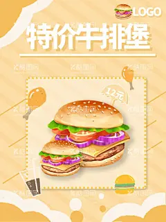 牛排堡  - 源文件下载【酷图网】牛排堡菜单,牛排堡,牛排堡彩页,牛排堡海报,牛排堡背景,牛排堡展板,牛排堡画册,牛排堡挂画,牛排堡墙画,牛排堡广告,牛排堡店,秘制牛排堡,原味牛排堡,牛排堡传单,牛排堡吊牌,牛排堡展架,牛排堡吊旗,牛排堡宣传,牛排堡单页,牛排堡美食,美味牛排堡,牛排堡图片,传统美食文化,中华传统美食