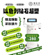 20241210小红书-钻石超塑