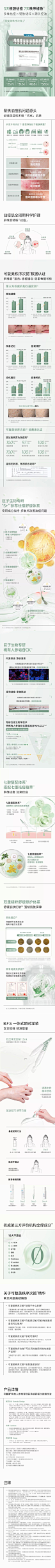 详情图片(长图)_1
