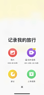 _(๑´ㅂ`๑) APP界面设计 _★UI【真实APP截图】 #率叶插件，让花瓣网更好用#