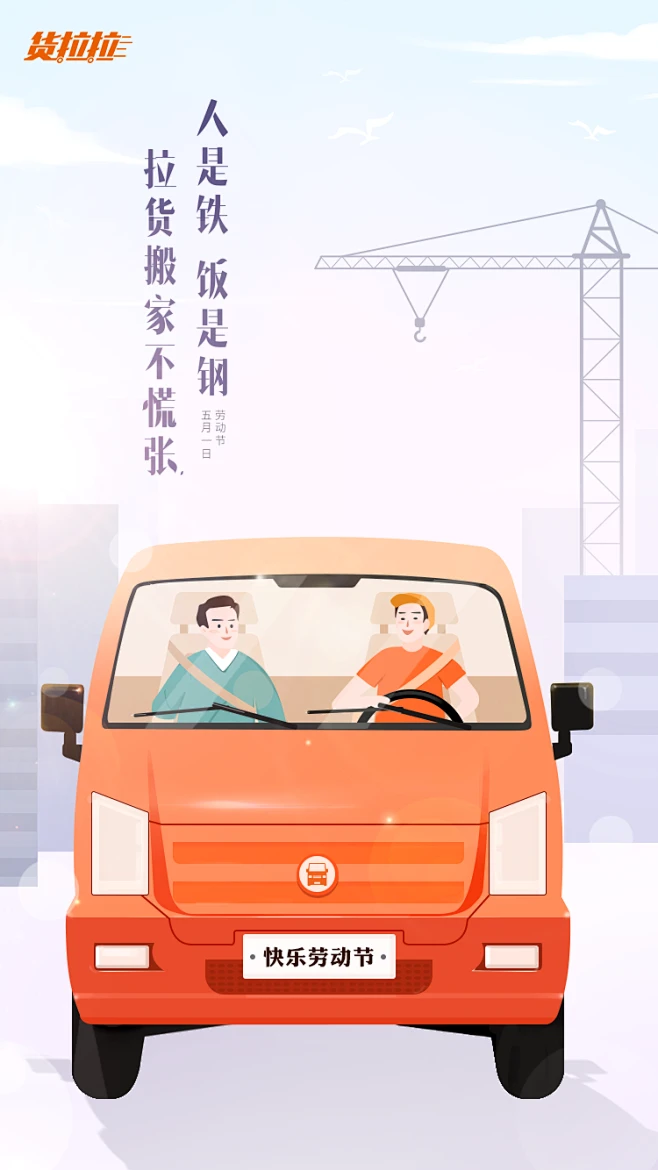 货拉拉怎么转人工通话