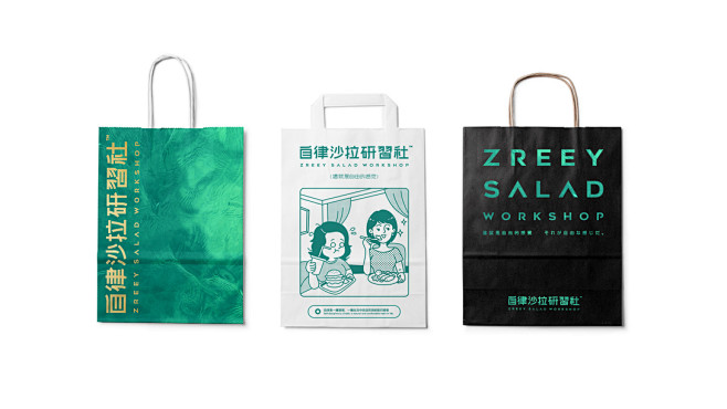 食設行也 - 自律沙拉研习社 ZREEY...