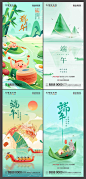 地产端午节借势海报PSD源文件