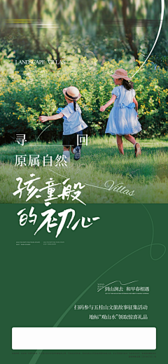 轻奢物言采集到海报