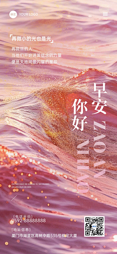 怀—━╋う旧采集到早安图 参考模版