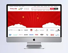 淘宝天猫双红色背景|红色背景,白云,促销,购物狂欢节,节日,双11,天猫,通用,优惠卷,淘宝双11提前,banner海报,背景元素