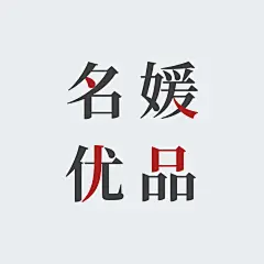   微商海报  朋友圈海报  创意设计 文案  写手 创意朋友圈  发圈用  微商作图  活动图  震撼  热烈  团队  品牌  LOGO  标志  讲课  讲师  产品宣传  产品设计  产品作图  招商  卡位  门槛  半价  展会  微商博览会  新品起盘   微商操盘   护肤品   膏药  健康 大健康 足贴  胶原蛋白  美白 精油  针对性  专属  一对一  打造 高逼格 丰富  专业 价值 经验  团队 实力 精准定位 打造  贴心 专注 定制 高端