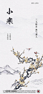 小寒