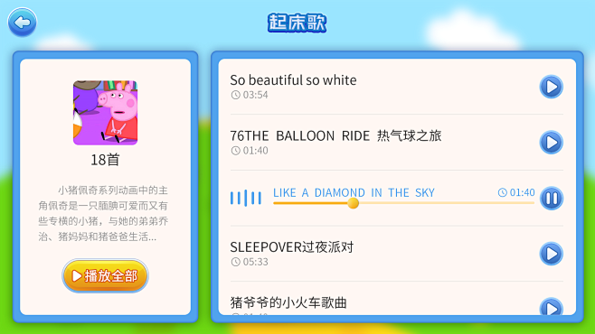 起床