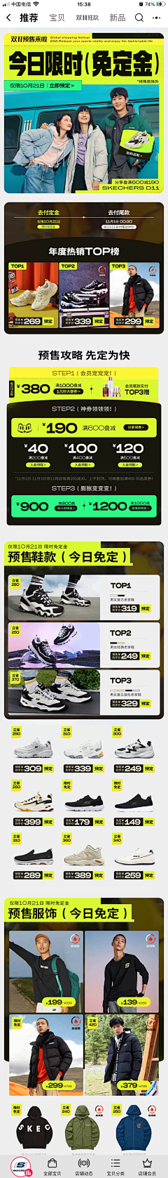 、鹿采集到B运动/手机端