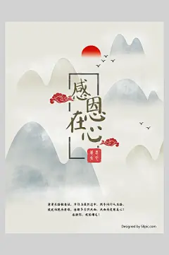 古风手绘高端大气黄中国风宣传海报