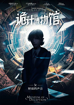 沐筎采集到影视海报