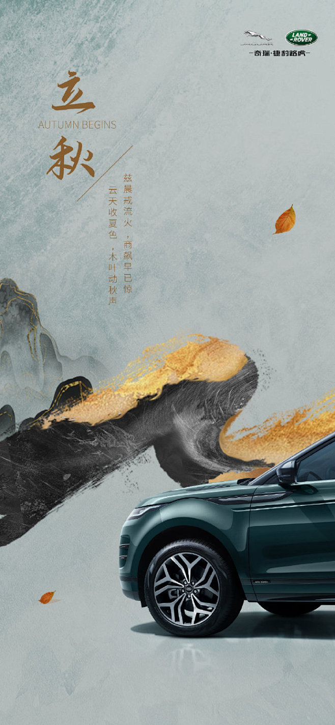 山河辞暑，凉风报信
秋意渐起，阔境新程
...