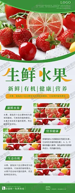 生鲜水果 【酷图网】水果挂画,水果海报,水果墙画,水果展板,水果,水果促销,水果店,水果超市,水果广告,葡萄草莓,榴莲樱桃,水果展架,水果吊旗,水果易拉宝,水果灯箱,水果蔬菜,水果拼盘,蔬菜水果,水果沙拉,新鲜水果,水果宣传,进口水果,热带水果,水果节,水果摊,水果画册,水果素材,水果创意,水果设计