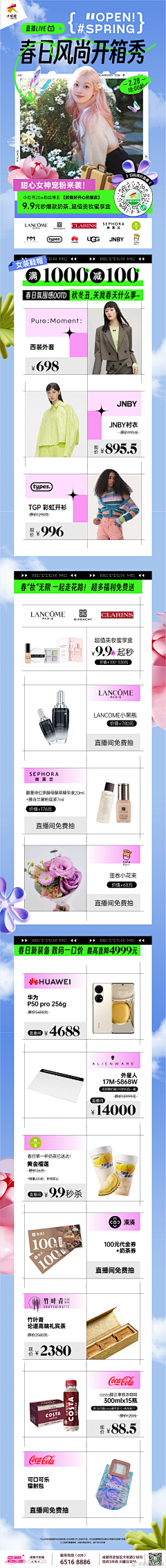 UmnOXr2E采集到长图