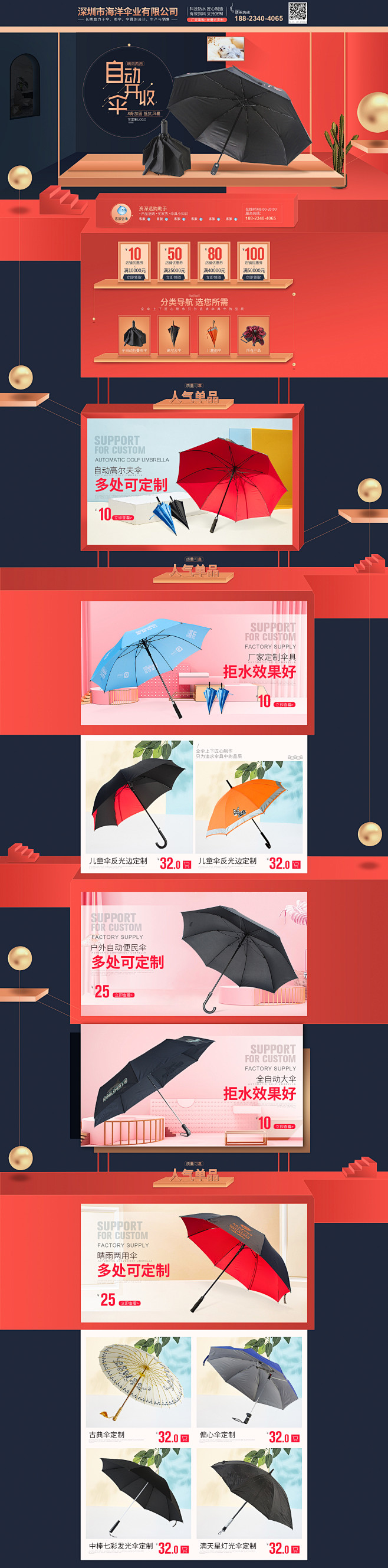 王慧(1920×7753)