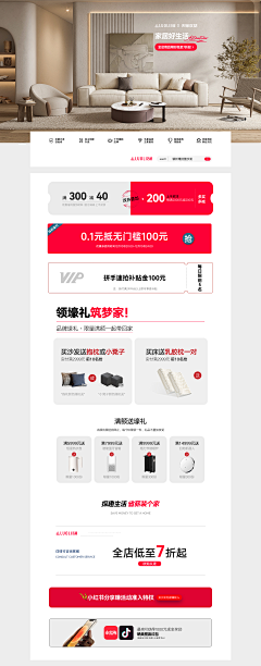 山涧鹿鸣采集到家具首页